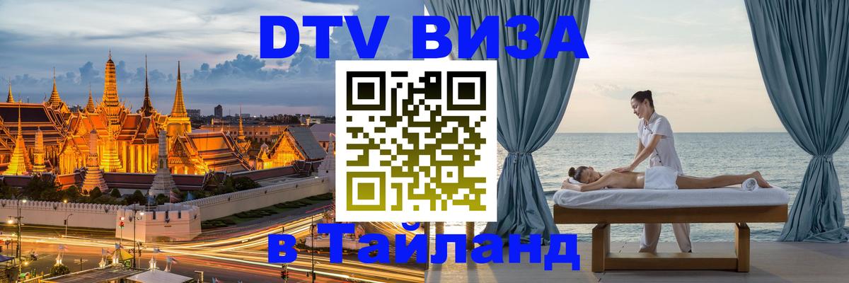 Сколько стоит DTV виза — актуальные цены, оформление даже без документов - 